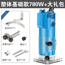 루타기 휴대용루터기 핸디형 목공트리밍 조각홈파기, A.몰드베이직780W+선물세트개