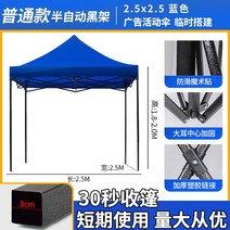 접이식 야외 대형 천막 캐노피 창고 해수욕장 그늘막 대형천막 그늘막 행사용, 2.5X2.5 일반 블랙 랙 블루 (링크 끝에 천 모델