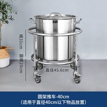 이동식 소쿠리 운반카 스텐 육수통 구루마 카트 급식 배식카, 직경 40cm 이하에 적합
