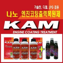 나노캄텍500ml+F1-파워인젝클린/엔진코팅제/엔진첨가제/엔진오일, 1개, 나노캄텍3개+에코파워 디젤3개