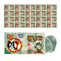 접착식 열 발난로 (20set) 국산 핫팩 방한용품, 단품