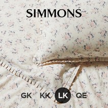 [시몬스] 케노샤 홈. 프란시스 라실 30수 워싱면 침구세트 LK