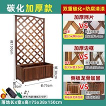 꽃화분 야외 울타리 발코니 파티션 정원 테라스 장식 스탠드 휀스 난간 테라스가림막, G. 75 x 150