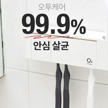 O2케어 O2케어 원적외선 히팅 칫솔살균기 오픈형, 블랙