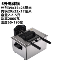 가정용 감자 통닭 튀김기 전기 튀김기계 미니 에어프라이어 오븐 냄비 소형 노점 업소용, 5리터 스테인리스 인덕션 전기 튀김기 3튀김 블루