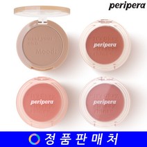 페리페라 맑게 물든 선샤인 치크, 17 인간가을해