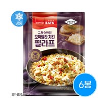 삼립 [삼립] 그릭슈바인 냉동볶음밥 필라프 200g 6봉 모짜치킨 아침간편식