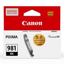 [Canon] 정품잉크 CLI-981BK 검정 (TS8190/표준용량)