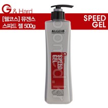 웰코스 뮤겐스 스피드 젤 500g/왁스/강력한 셋팅젤/
