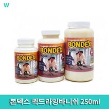 본덱스 퀵드라잉바니쉬 250ml *&^%3153462EA, 반광