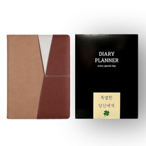 HS 다이어리 고급 가죽 케이스 트윈링 다이어리 디아망 2024년, BROWN