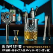 바텐더용품 유리 술잔 위스키 칵테일 믹서 템블러 조주기 흔드는 컵 도구 2607927166, 조 술잔 6종