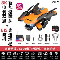 고성능드론 8K 회피 카메라 듀얼카메라, 배터리3개+무료배터리1개+보관용가방, J