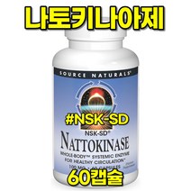 소스내츄럴스 NSK-SD 나토키나제 2000FUs 나토키나아제 60캡슐