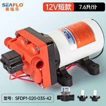 [국내정품] 시플로 식수펌프 인라인펌프 워터 카라반 캠핌카 수중 펌프 SEAFLO L016