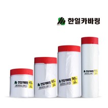 한일 사계절용 커버링 카바링 비닐 페인트 도색 보호 테이프, 1개, 한일 카바링(사계절용) 65cm×20m