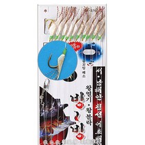 부산가자-백경 빙빙 왕열기 왕볼락카드 10본 어피, BK-335 13호-5-3