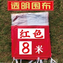 시장 포장마차 텐트 마람막이 방수커버 야시장 창고 야외 행사장 캐노피 접이식 천막, 8m 빨간색 투명 천