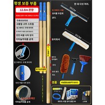 전기창문청소기 깨끗한 편안한 청소작업 집안청소 사무실청소 방청소 집청소 별빛스토어 유리 유물 및 확장 텔레스코픽로드 긁힘 유리 스크레이퍼 가정용 브러시 창 하이 라이즈 클리닝 세정 도구, Zun Li 12.8 미터, 26 개, 두꺼운 두꺼운
