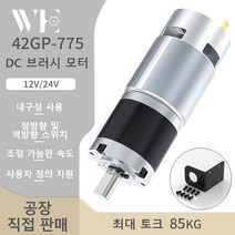 저속모터 유성 기어 DC 긴 초고 전진 및 42mm 브러시드 24V 공지사항, 24.120RPM - 24V Bracket Motor