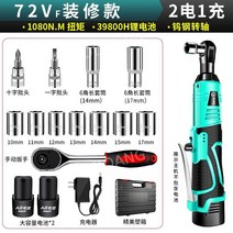 충전 전동라쳇 직각 렌치 임펙라쳇 드라이버, 72VF 배터리 2개 세트, 1세트