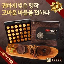 종근당 침향단 침향환 피곤할때 활력 선물 남자 여자 친구 부모님 첫인사선물 엄마 아빠 장모님 장인어른 생일 생신 70대 80대 90대 할머니 할아버지 어르신 환갑 칠순 선물, 4박스 120환(4개월분)