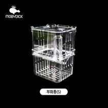 [모비딕] 부화통 S, 부화통S