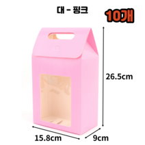 투명창 손잡이 선물박스 10개 25개 50개 100개 선물용 종이 가방 무지 컬러 손잡이 봉투 답례품 포장 케이스 투명 선물백 캔들 쇼핑백 어린이집 생일 선물 구디백 패키지, 대 - 핑크