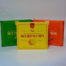 [당근말밥제주] 제주파이 3종 (제주레몬치즈케익 & 제주청귤파이 & 제주당근파이 각1BOX씩)
