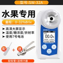 당도측정기 비파괴 당도계 브릭스 디지털 과일 굴절 휴대용, B