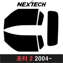 NEXTECH 포터 측면 후면 썬팅필름 DIY 썬팅 포타 뉴포터 포터2, 15%, 5.포터2(04~), 현대