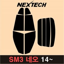 NEXTECH SM3 측후면 세트 국산 열차단 썬팅필름 썬팅지, 15%, 4.SM3 네오(14~), 르노삼성