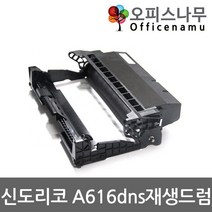 신도리코 A616dns 이미징유닛 재생드럼 A610R45K
