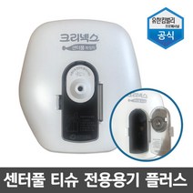 드라이셀 핸드타올 F250 5000매 47243 페이퍼 타월, 센터풀 티슈 전용용기