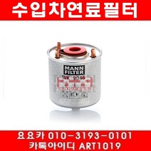 수입차부품요요카 볼보 V40 D2 (D4162T)연료필터(13년~15년), 연료필터