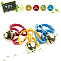 유아음악수업 흔드는 악기 벨클립 1p 리듬 영아악기 음악악기 영유아장난감 어린이장난감 음악교구