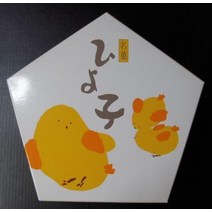 일본 규슈 명과 히요코 병아리 만쥬 쿠키 선물 세트 5개들이, 1개