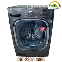 중고세탁기 LG 트롬 드럼형 19KG 메탈 F19BFW