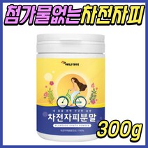 노인 변 똥 안나올때 차전자 피 자전차피 가루 추천 차전차피 분말 수용성 불용성 식물성 식이섬유 섬유질 섬유소 변비움 50대 60대 70대 중년 노년 시니어 노인성 어르신 선물