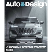 Auto & Design (격월간) : 2021 No.248