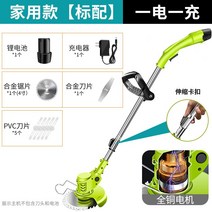 긴풀제초기 잔디깍기 기계 벌초 예초기 벌초기 소형 가정용 제초기 충전식 리튬 배터리, 가정용 모델 배터리 1개 충전기 1개
