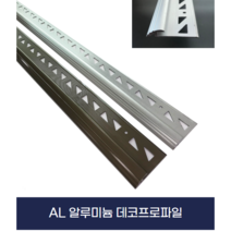 데코타일마감재 데코프로파일[삽입용], 백색