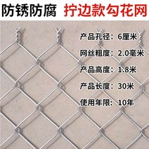 메쉬휀스 능형망 안전철조망 그물망 로프휀스 철제안전문 아연 도금 철조망 사육망 격리 보호망, 03. 1.8m 높이 6cm 구멍 30m 2.0mm 굵