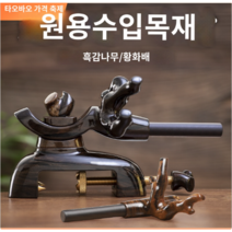 린휴 중층 클램프, 만리요크(낚시의자받침대+요크)