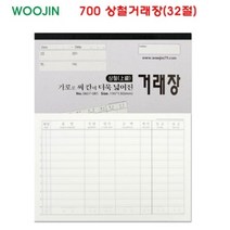 우진 거래장 32절 상철 190x130 10개입, 없음