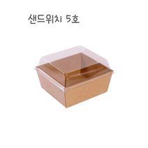 [트레이마켓 - 500개 5호 ] 수제버거박스 / 샌드위치박스 / 햄버거포장 / 간식박스 / 도시락배달 / 과일포장