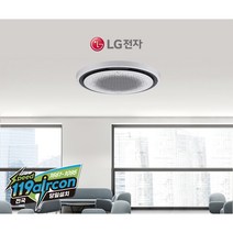 LG 휘센 (원형) TW1450Y9SR 천장형냉난방기40평 시스템에어컨 (전국설치_무료견적후진행) (주)스피드119에어컨