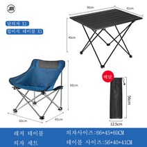 Mei Zi릴렉스체어커버 캠핑의자 1+1 헬리녹스체어 아웃도어 접이식 의자 간편 낚시 의자 캠핑 달의자 초경량 접이식 의자 휴대하기 쉽고 설치하기 쉽고 낚시 캠핑 바비큐 필수, 네이비 캐주얼 테이블 의자 커버포장+수납가방
