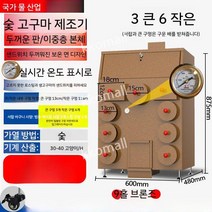 군고구마기계 휴게소 업소용 기계 겨울 군밤 장사 굽는 간식 구이기 군통 군고구마통, 9홀 브론즈색상