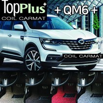 탑플러스 친환경 코일매트, 그레이, QM6 LPG(1+2열), 르노삼성